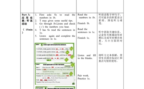 Unit7第4课时SectionB(1a-1d)（教学设计）-（人教版）_最新人教版英语八年级下册_旧版（有参考价值）_版本二_八年级英语下册（人教版）_教学设计