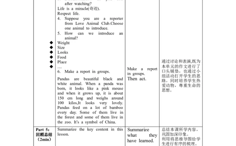 Unit7第4课时SectionB(1a-1d)（教学设计）-（人教版）_最新人教版英语八年级下册_旧版（有参考价值）_版本二_八年级英语下册（人教版）_教学设计