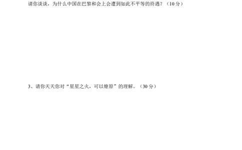 五年级下册道德与法治试题--第九课《中国有了》人教部编版（含答案）_A493小学道法_26新五年级道法下册（统编版）_知识总结-K37_同步练习-K4_课时练一
