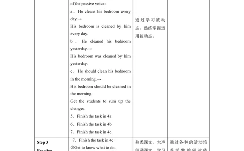 Unit7第3课时(SectionAGF-4c)（教学设计）_最新人教版英语九年级全册_旧版可参考_01.英语9全一册-新课标PPT课件+教案+学案+作业第1套_教案