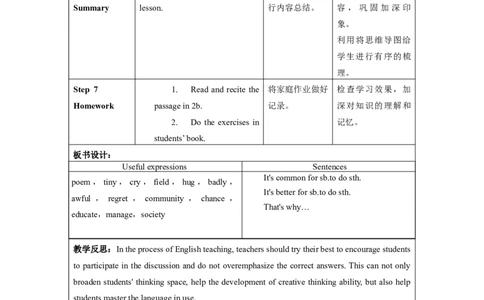 Unit7第3课时(SectionAGF-4c)（教学设计）_最新人教版英语九年级全册_旧版可参考_01.英语9全一册-新课标PPT课件+教案+学案+作业第1套_教案