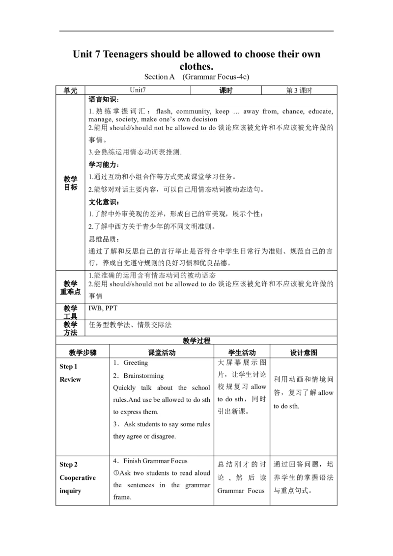 Unit7第3课时(SectionAGF-4c)（教学设计）_最新人教版英语九年级全册_旧版可参考_01.英语9全一册-新课标PPT课件+教案+学案+作业第1套_教案