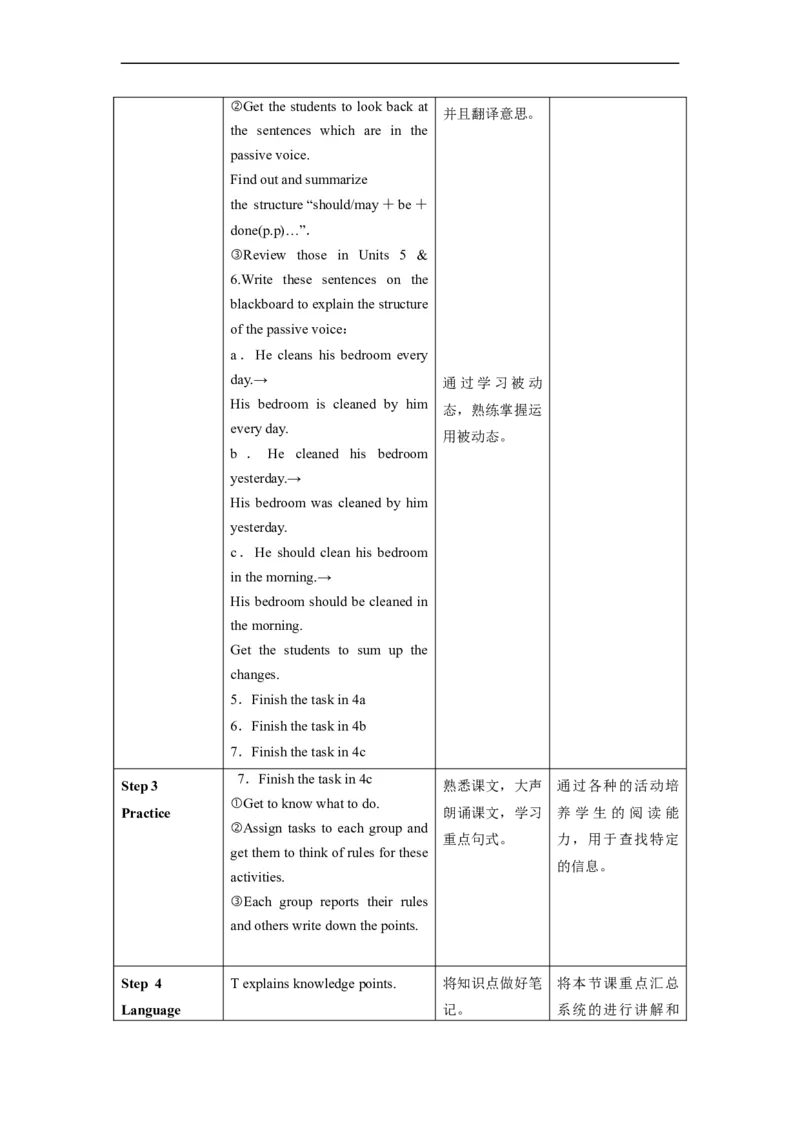 Unit7第3课时(SectionAGF-4c)（教学设计）_最新人教版英语九年级全册_旧版可参考_01.英语9全一册-新课标PPT课件+教案+学案+作业第1套_教案