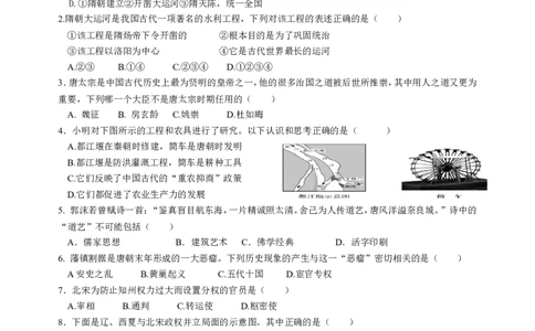 七年级下学期期末测试卷_新版初中_最新历史七年级下册_赠送：老版本课件教案参考和新版课文好多一样仍具有很高参考价值_七下新版课件教案（第一套）_07单元期中期末7下历史