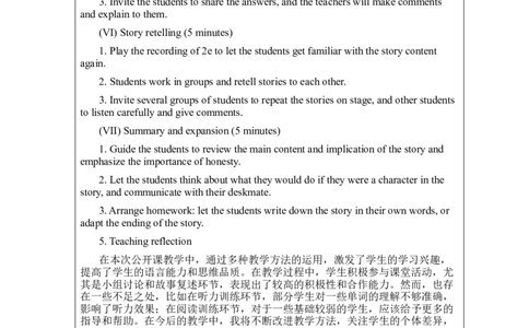 Unit8OnceuponatimeSectionA2a-2e教案2024-2025学年人教版英语七年级下册-2024新教材-_最新人教版英语七年级下册_七下英语2025版_01.2025春英语人教7下电子教案_8单元