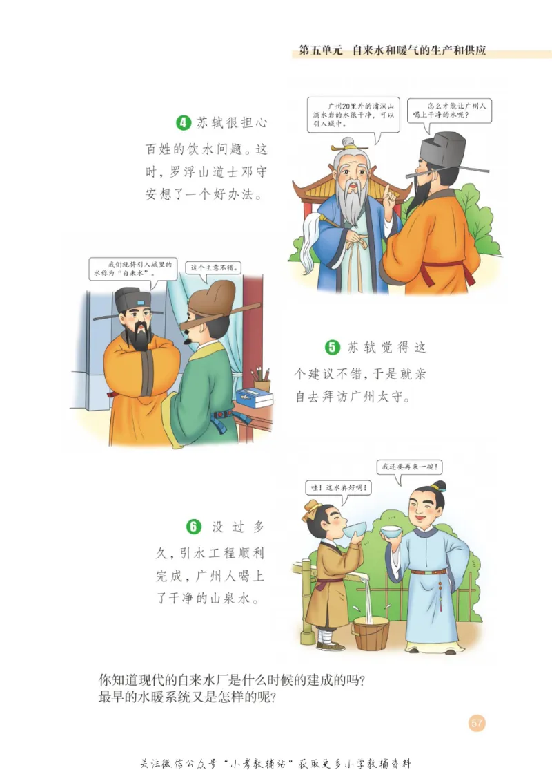 劳动教育3年级上册_电子课本_小学电子课本_11劳动技术_武汉版