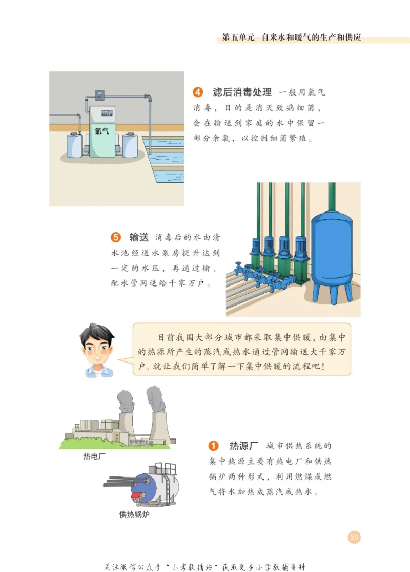 劳动教育3年级上册_电子课本_小学电子课本_11劳动技术_武汉版