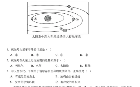 河南省许昌市禹州市第三高级中学2025-2026学年高一上学期9月月考地理试题（含答案）_2025年10月高一试卷_251005河南省许昌市禹州市第三高级中学2025-2026学年高一上学期9月月考