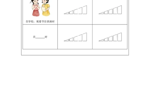 我们小点儿声（第1课时）_课后练习_A493小学道法_人教版小学道德与法治教学资源包_小学道法（智慧教育课件与教案）_1-6上册（道德与法治智慧教育课件）_第4单元_我们小点儿声_20250104155730