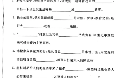 四年级上册道德与法治试题-期末提高卷(pdf版无答案)人教部编版_A493小学道法_人教版小学道德与法治教学资源包_道德与法治1-6年级上下册试卷合集_《期末试卷》1-6上下册_1-6上册