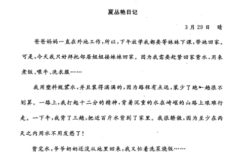 四年级上册道德与法治试题-期末提高卷(pdf版无答案)人教部编版_A493小学道法_人教版小学道德与法治教学资源包_道德与法治1-6年级上下册试卷合集_《期末试卷》1-6上下册_1-6上册