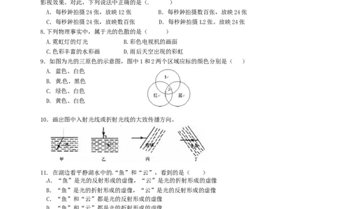 初中物理同步讲义8年级第10讲：光的折射、光的色散（教师版）_初物_人教版初中物理初二三同步讲义习题练习八九年级电子资料word素材_20250116_181533_最新人教版初中物理初二上册