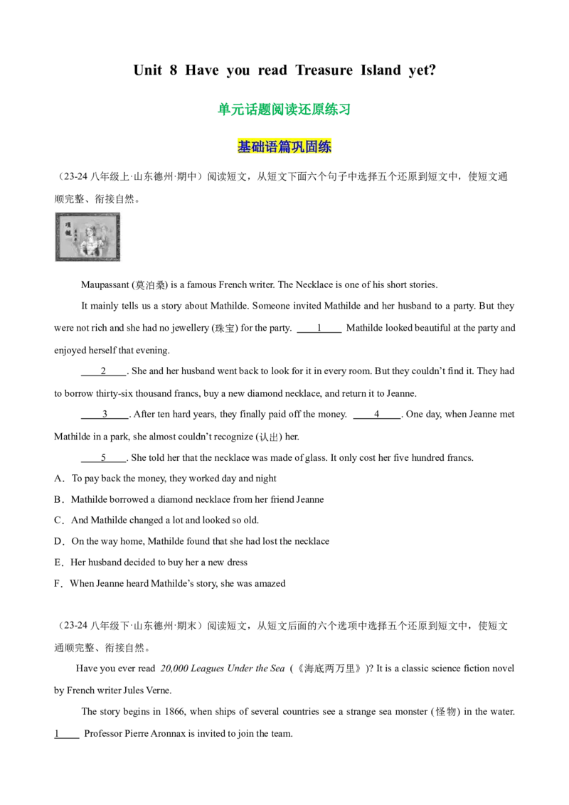 Unit8HaveyoureadTreasureIslandyet单元话题阅读还原练习（学生版）_最新人教版英语八年级下册_旧版（有参考价值）_版本二_八年级英语下册（人教版）_单元重难点易错题精练-U216