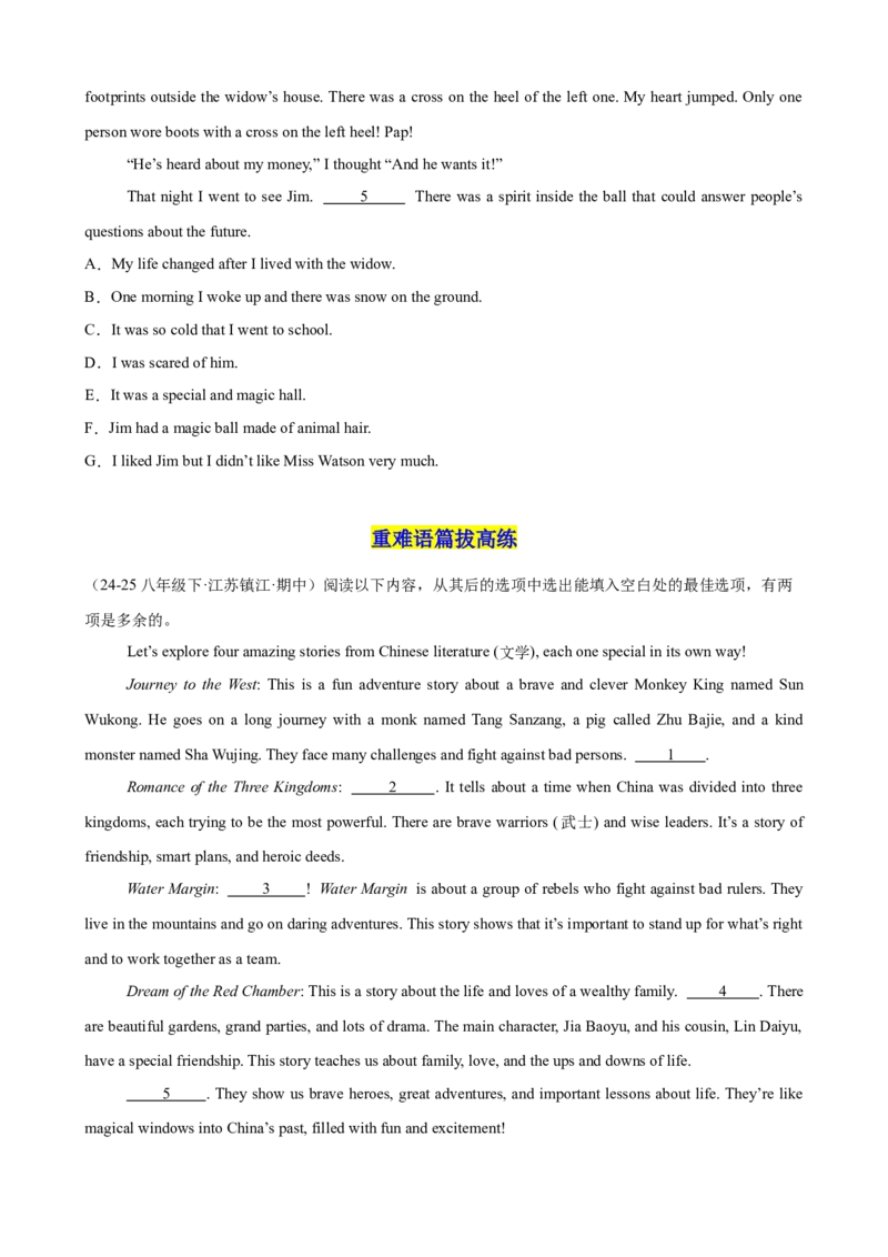 Unit8HaveyoureadTreasureIslandyet单元话题阅读还原练习（学生版）_最新人教版英语八年级下册_旧版（有参考价值）_版本二_八年级英语下册（人教版）_单元重难点易错题精练-U216