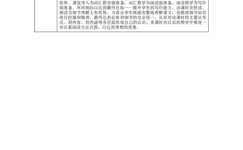 Unit5第5课时SectionB(2a-2e)(教学设计)-（人教版）_最新人教版英语八年级下册_旧版（有参考价值）_版本二_八年级英语下册（人教版）_教学设计