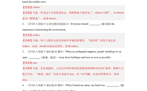 Unit5重点词汇及词性转换易错题专练100题（三题型）（教师版）_最新人教版英语八年级下册_旧版（有参考价值）_版本二_八年级英语下册（人教版）_重难点讲练-U221