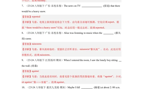 Unit5重点词汇及词性转换易错题专练100题（三题型）（教师版）_最新人教版英语八年级下册_旧版（有参考价值）_版本二_八年级英语下册（人教版）_重难点讲练-U221
