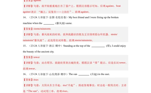 Unit5重点词汇及词性转换易错题专练100题（三题型）（教师版）_最新人教版英语八年级下册_旧版（有参考价值）_版本二_八年级英语下册（人教版）_重难点讲练-U221