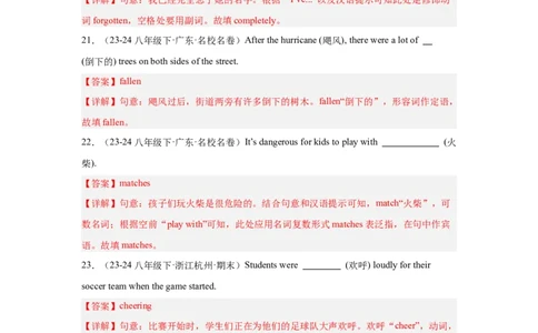 Unit5重点词汇及词性转换易错题专练100题（三题型）（教师版）_最新人教版英语八年级下册_旧版（有参考价值）_版本二_八年级英语下册（人教版）_重难点讲练-U221
