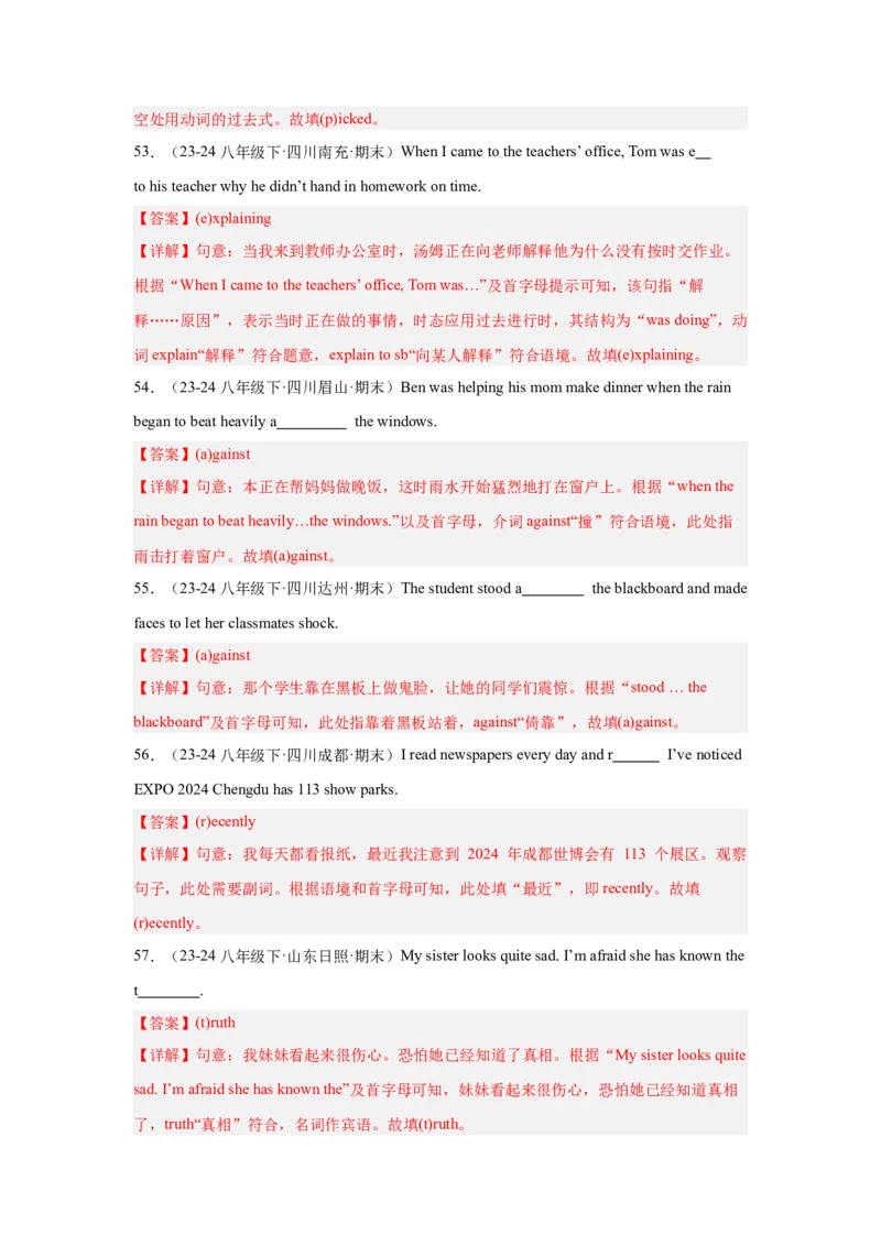 Unit5重点词汇及词性转换易错题专练100题（三题型）（教师版）_最新人教版英语八年级下册_旧版（有参考价值）_版本二_八年级英语下册（人教版）_重难点讲练-U221