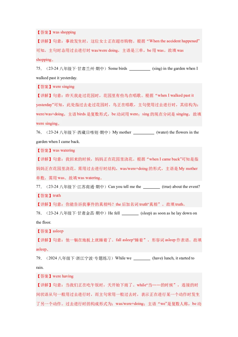 Unit5重点词汇及词性转换易错题专练100题（三题型）（教师版）_最新人教版英语八年级下册_旧版（有参考价值）_版本二_八年级英语下册（人教版）_重难点讲练-U221