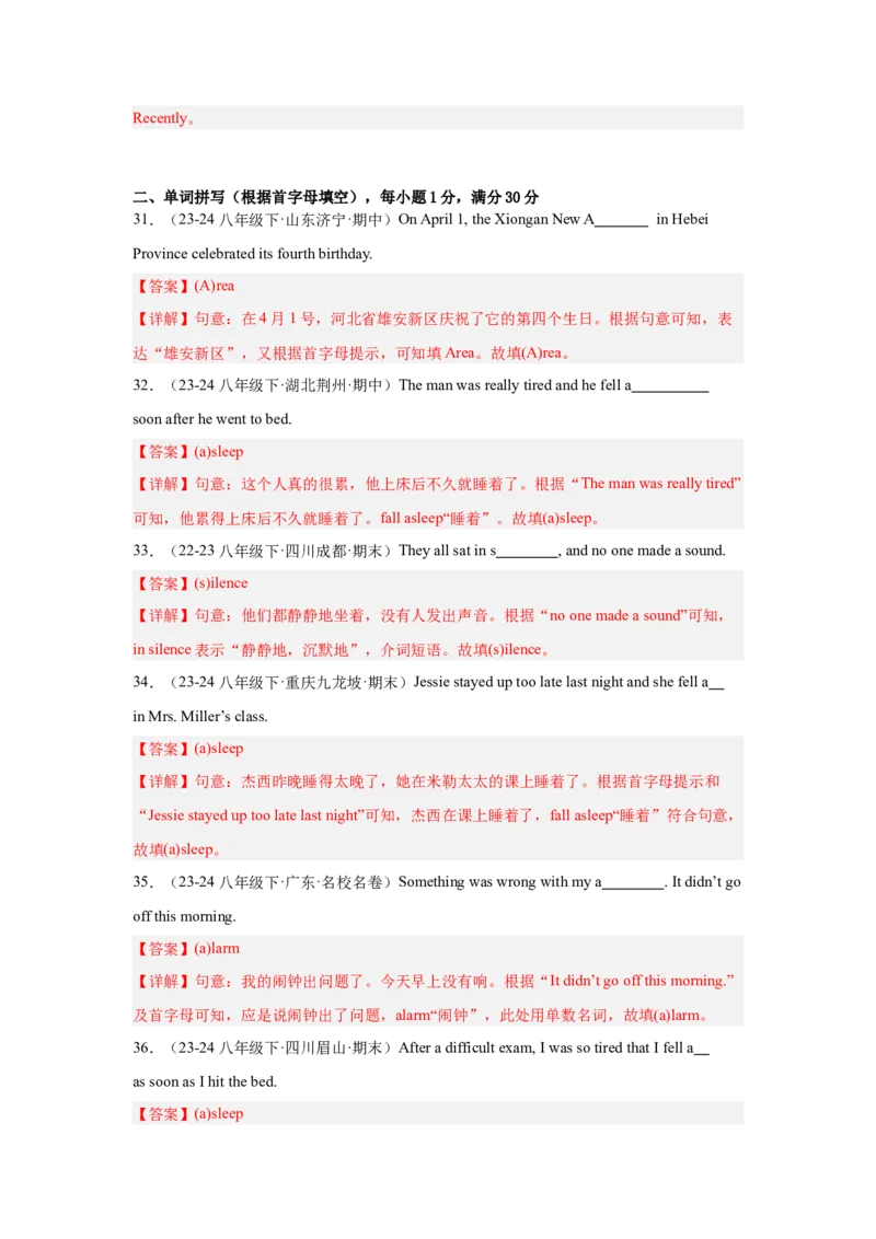Unit5重点词汇及词性转换易错题专练100题（三题型）（教师版）_最新人教版英语八年级下册_旧版（有参考价值）_版本二_八年级英语下册（人教版）_重难点讲练-U221