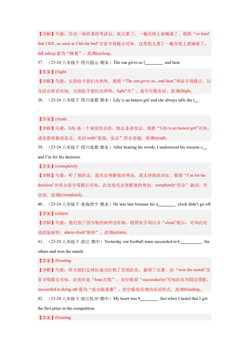 Unit5重点词汇及词性转换易错题专练100题（三题型）（教师版）_最新人教版英语八年级下册_旧版（有参考价值）_版本二_八年级英语下册（人教版）_重难点讲练-U221