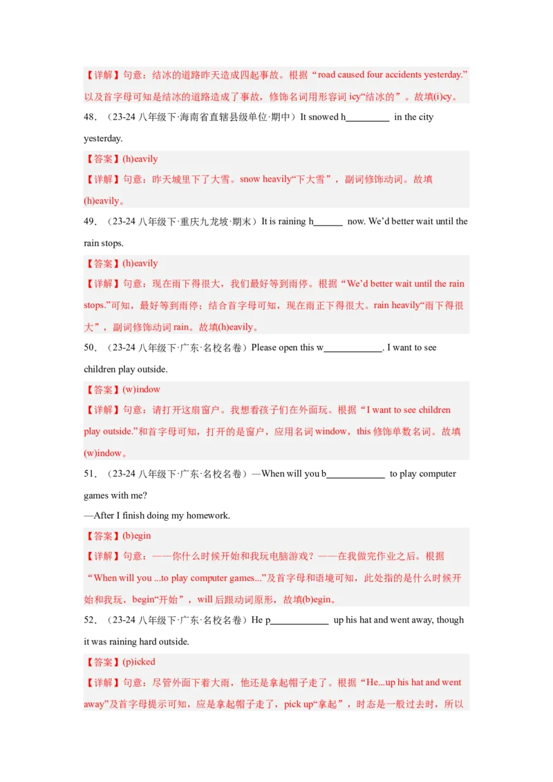 Unit5重点词汇及词性转换易错题专练100题（三题型）（教师版）_最新人教版英语八年级下册_旧版（有参考价值）_版本二_八年级英语下册（人教版）_重难点讲练-U221