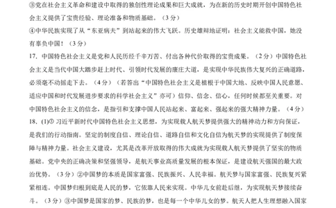 泸县五中2025年春期高一开学考试思想政治试题答案_2025年03月试卷_0307四川省泸州市泸县第五中学2024-2025学年高一下学期开学考试