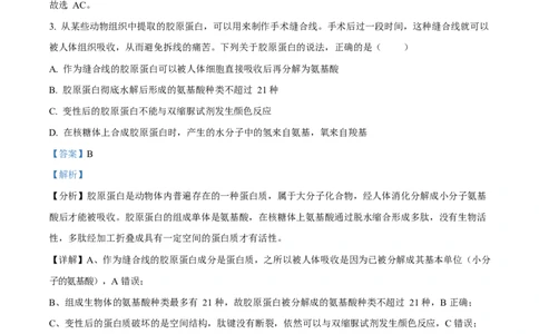 湖北省十堰市六县市区一中教联体学校2024-2025学年高一下学期3月月考生物试题Word版含解析_2025年04月试卷_0415湖北省十堰市六县市一中教联体2024-2025学年高一下学期3月联考