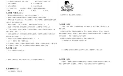 道德与法治（提高卷03）（考试A3版）_A493小学道法_26新五年级道法下册（统编版）_期中+期末-K151_期末试卷