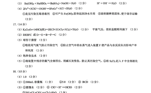 湖北省百强高中名校2025-2026学年高一上学期12月月考化学试题答案_2026年01月高一试卷_260109湖北省百强高中名校2025-2026学年高一上学期12月月考