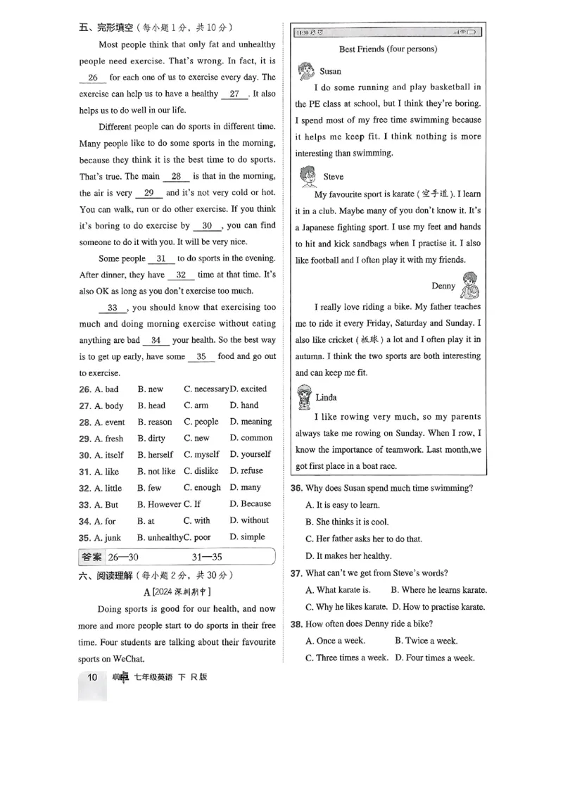 七下典中点综合素质评价-2024新教材-_最新人教版英语七年级下册_七下英语2025版_15.2025春英语人教7下热门资料合集_25七下人教英语典中点