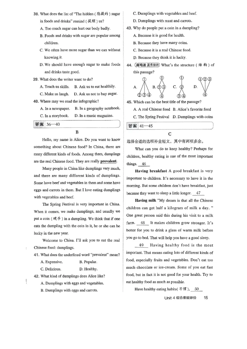 七下典中点综合素质评价-2024新教材-_最新人教版英语七年级下册_七下英语2025版_15.2025春英语人教7下热门资料合集_25七下人教英语典中点