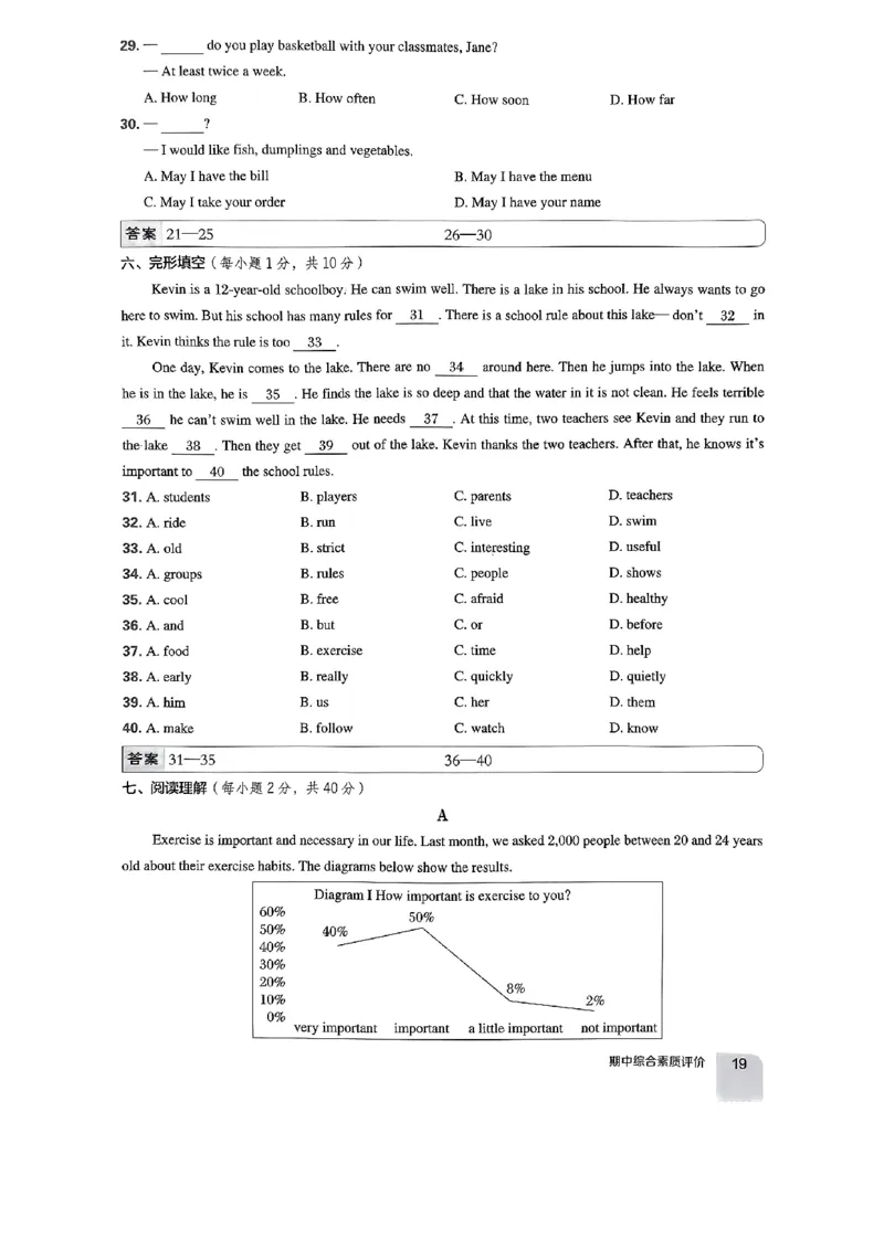 七下典中点综合素质评价-2024新教材-_最新人教版英语七年级下册_七下英语2025版_15.2025春英语人教7下热门资料合集_25七下人教英语典中点