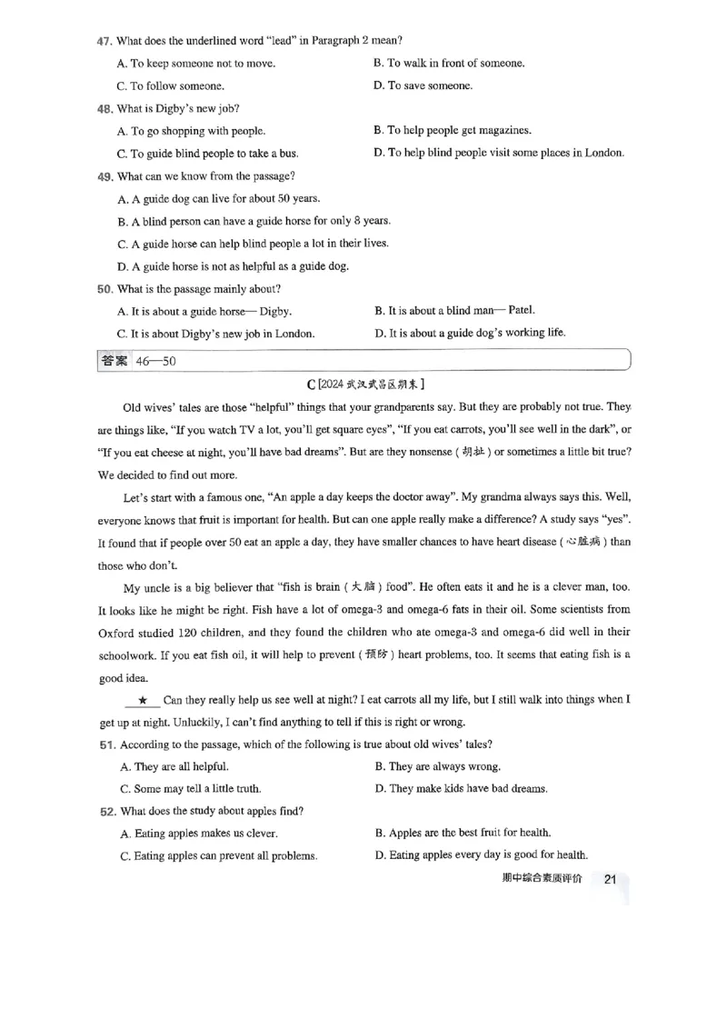 七下典中点综合素质评价-2024新教材-_最新人教版英语七年级下册_七下英语2025版_15.2025春英语人教7下热门资料合集_25七下人教英语典中点