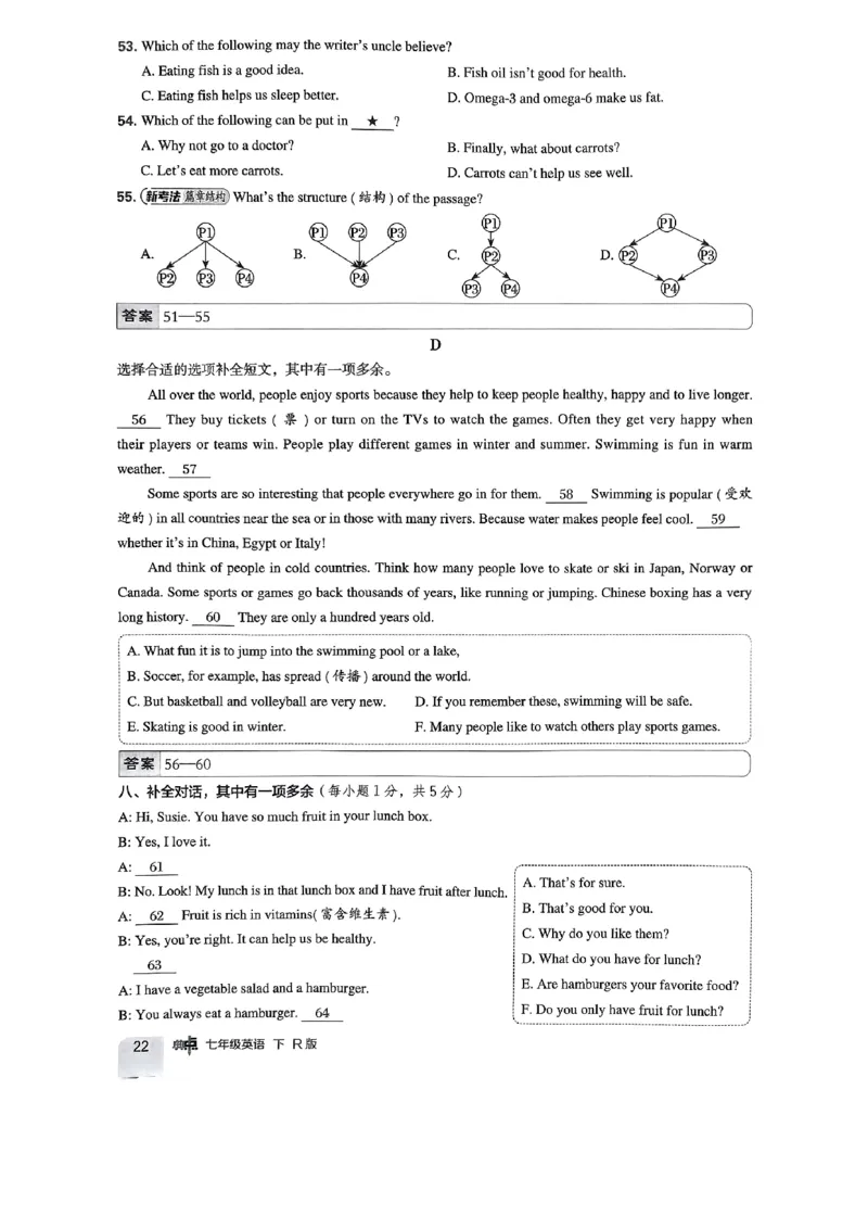 七下典中点综合素质评价-2024新教材-_最新人教版英语七年级下册_七下英语2025版_15.2025春英语人教7下热门资料合集_25七下人教英语典中点