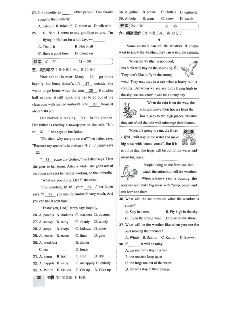 七下典中点综合素质评价-2024新教材-_最新人教版英语七年级下册_七下英语2025版_15.2025春英语人教7下热门资料合集_25七下人教英语典中点