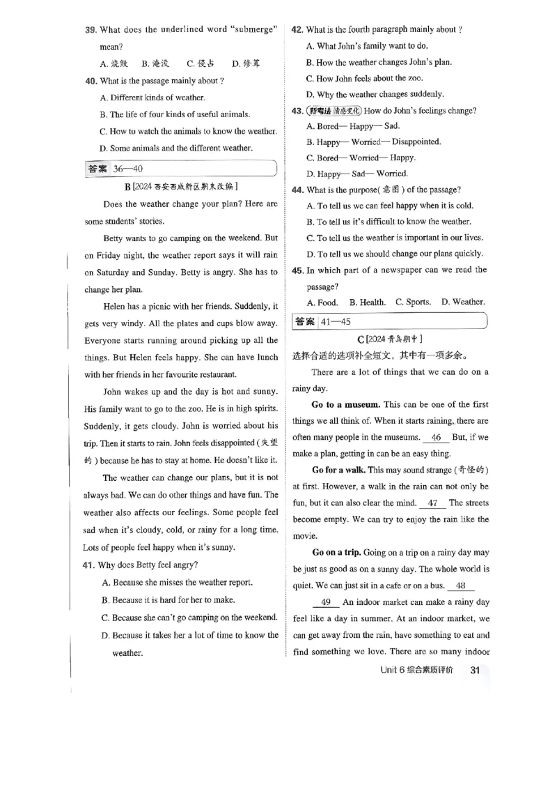 七下典中点综合素质评价-2024新教材-_最新人教版英语七年级下册_七下英语2025版_15.2025春英语人教7下热门资料合集_25七下人教英语典中点