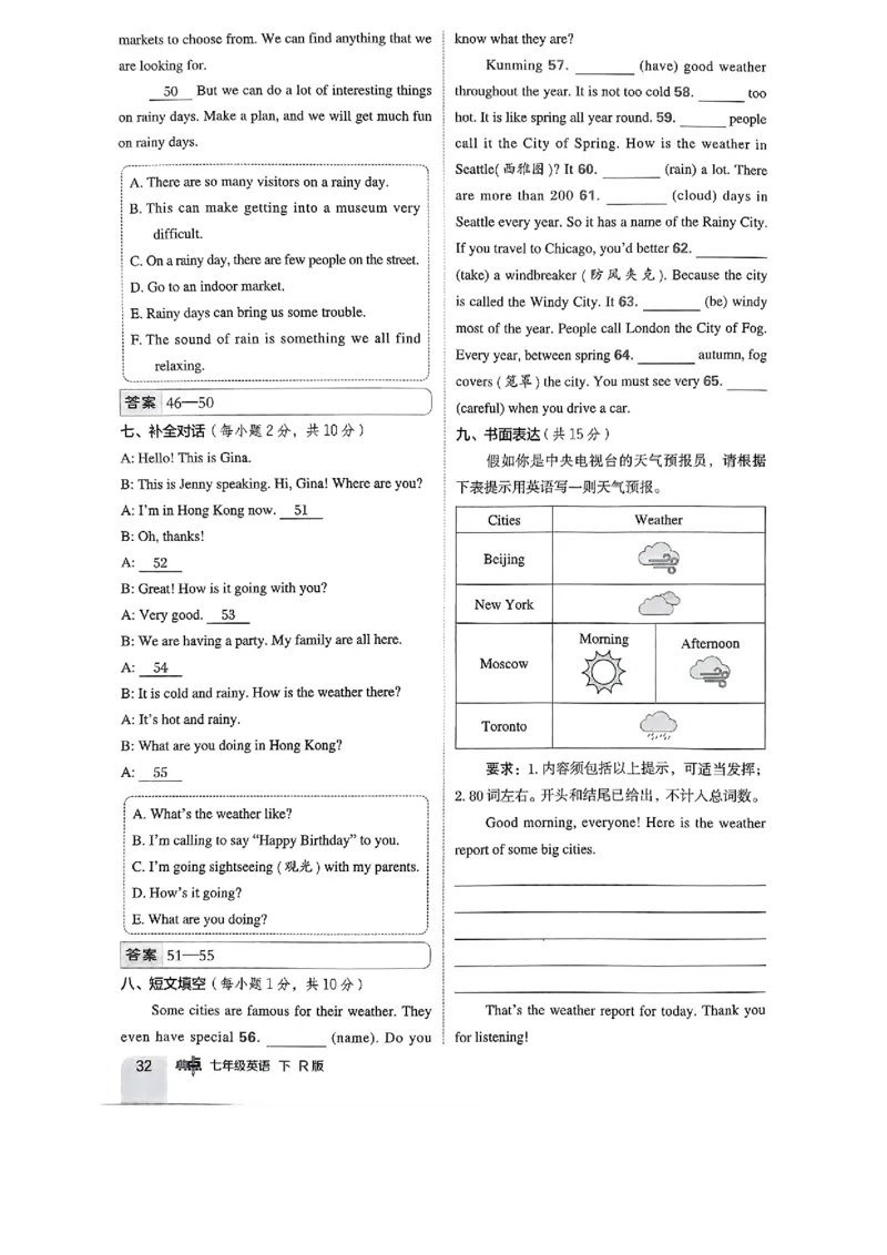 七下典中点综合素质评价-2024新教材-_最新人教版英语七年级下册_七下英语2025版_15.2025春英语人教7下热门资料合集_25七下人教英语典中点