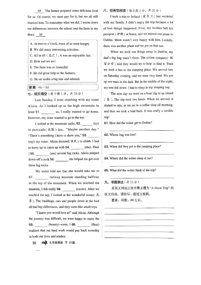 七下典中点综合素质评价-2024新教材-_最新人教版英语七年级下册_七下英语2025版_15.2025春英语人教7下热门资料合集_25七下人教英语典中点