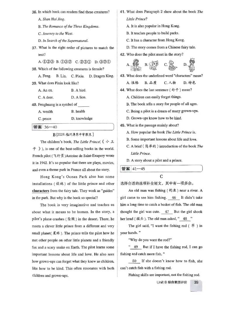 七下典中点综合素质评价-2024新教材-_最新人教版英语七年级下册_七下英语2025版_15.2025春英语人教7下热门资料合集_25七下人教英语典中点