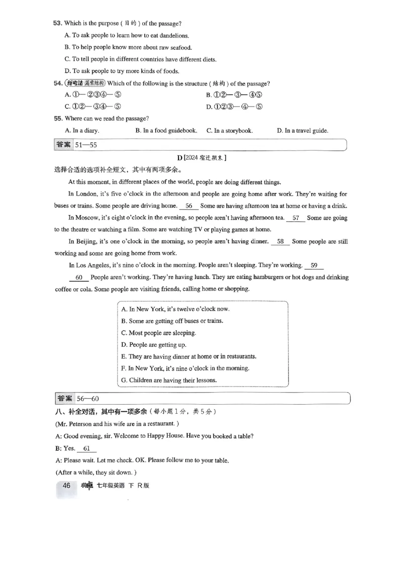 七下典中点综合素质评价-2024新教材-_最新人教版英语七年级下册_七下英语2025版_15.2025春英语人教7下热门资料合集_25七下人教英语典中点