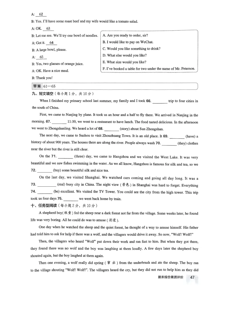 七下典中点综合素质评价-2024新教材-_最新人教版英语七年级下册_七下英语2025版_15.2025春英语人教7下热门资料合集_25七下人教英语典中点