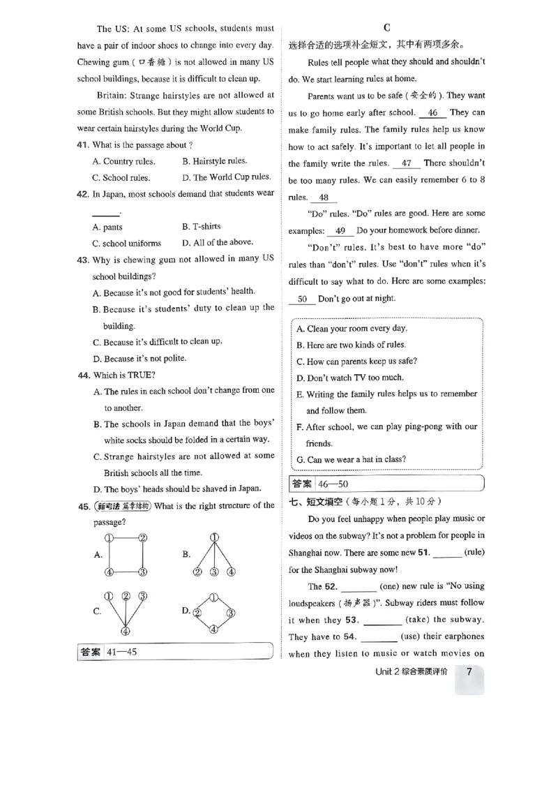 七下典中点综合素质评价-2024新教材-_最新人教版英语七年级下册_七下英语2025版_15.2025春英语人教7下热门资料合集_25七下人教英语典中点