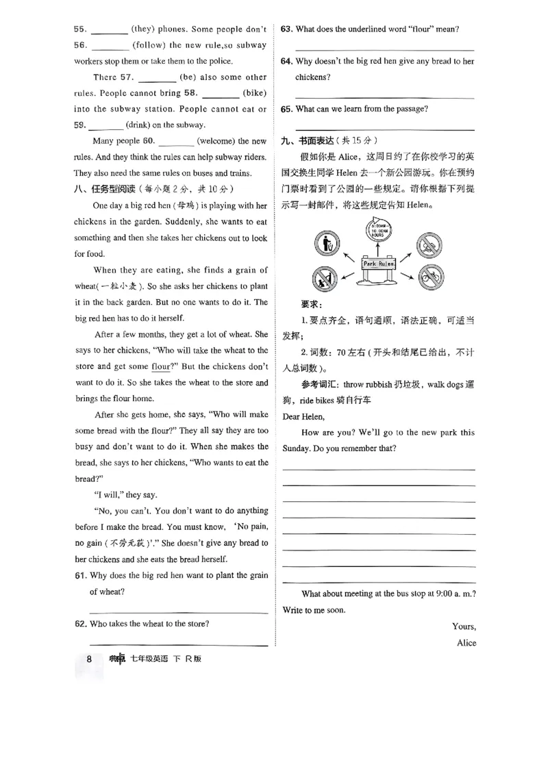 七下典中点综合素质评价-2024新教材-_最新人教版英语七年级下册_七下英语2025版_15.2025春英语人教7下热门资料合集_25七下人教英语典中点