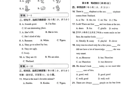 七下典中点综合素质评价-2024新教材-_最新人教版英语七年级下册_七下英语2025版_15.2025春英语人教7下热门资料合集_25七下人教英语典中点