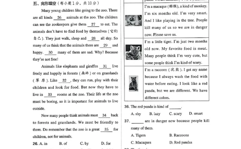 七下典中点综合素质评价-2024新教材-_最新人教版英语七年级下册_七下英语2025版_15.2025春英语人教7下热门资料合集_25七下人教英语典中点