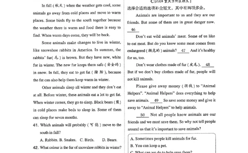 七下典中点综合素质评价-2024新教材-_最新人教版英语七年级下册_七下英语2025版_15.2025春英语人教7下热门资料合集_25七下人教英语典中点
