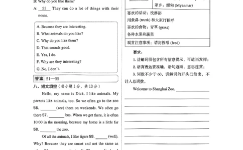 七下典中点综合素质评价-2024新教材-_最新人教版英语七年级下册_七下英语2025版_15.2025春英语人教7下热门资料合集_25七下人教英语典中点